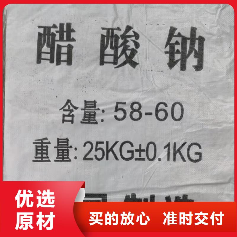 三水乙酸鈉2025年優勢價格—歡迎咨詢