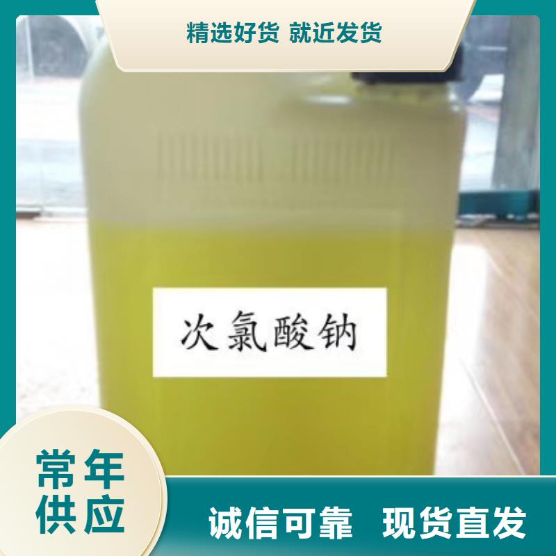 次氯酸鈉