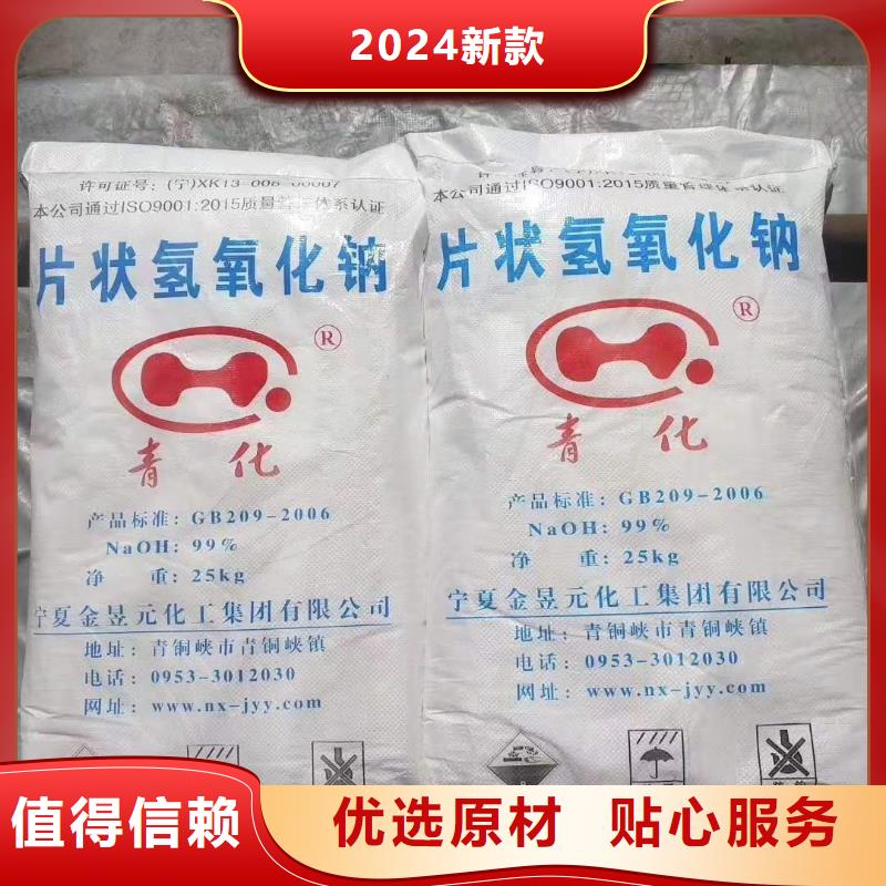 工業氯酸鈉2025年價格行情——歡迎咨詢