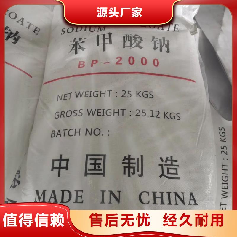 次氯酸鈉