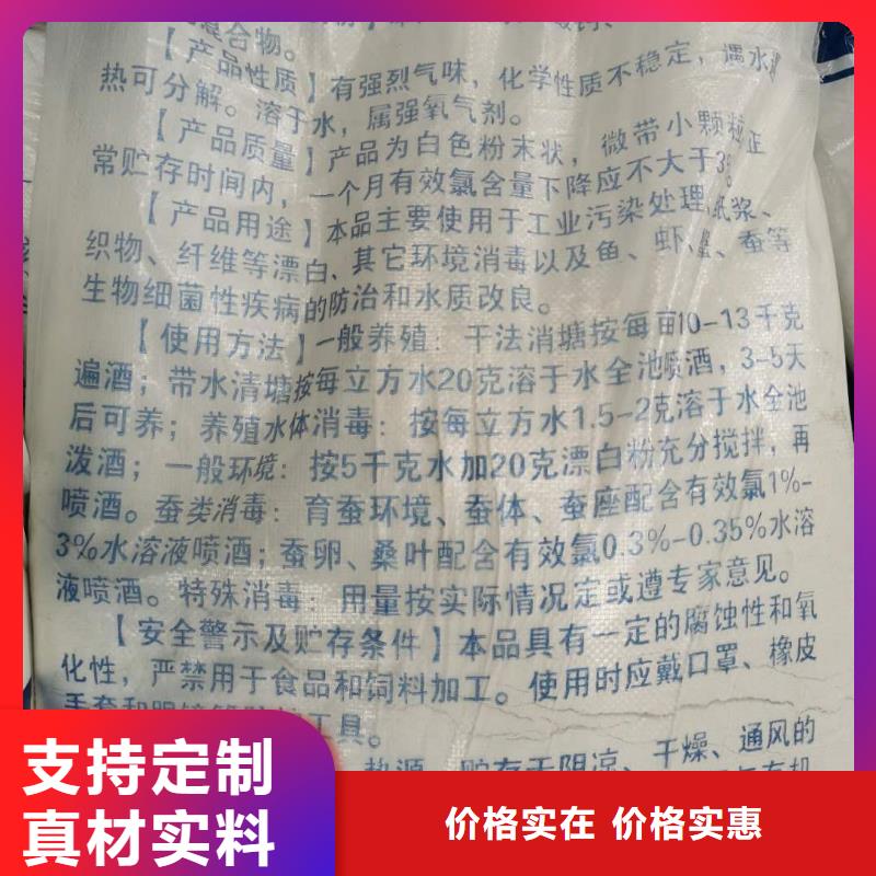 水處理化學品PAM陰離子做工精細