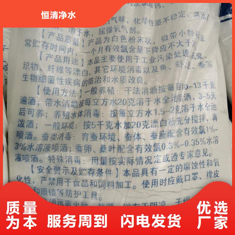 污水除磷劑價格行情--現貨供應