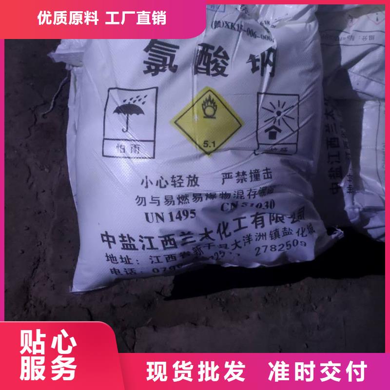 污水處理用氯酸鈉
