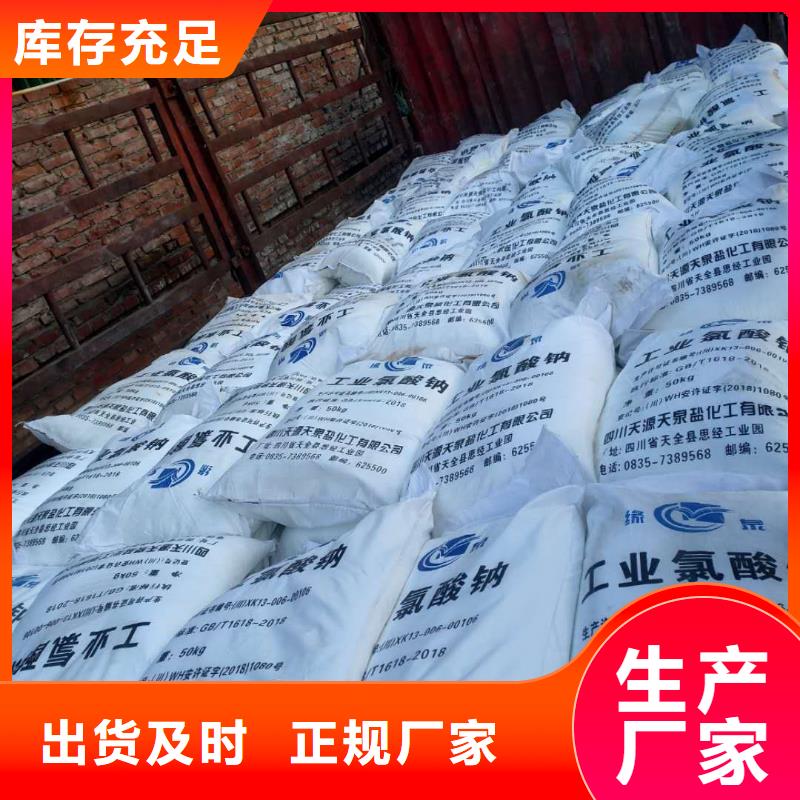 【水處理化學品】污水處理助濾劑廠家直營
