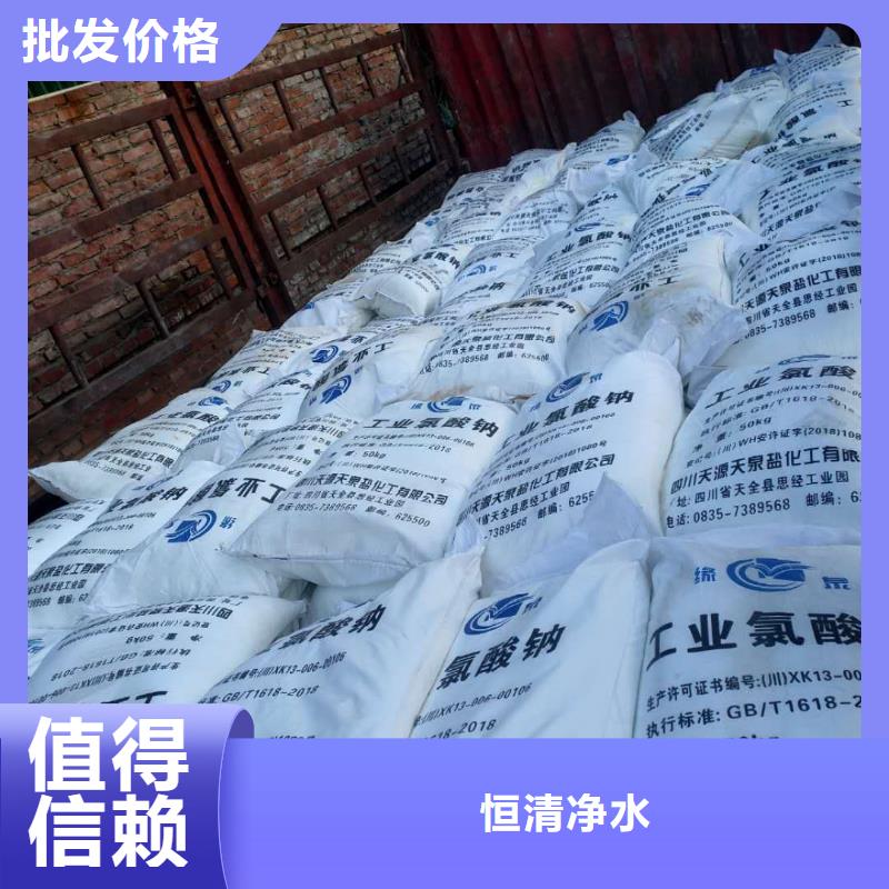 氯酸鈉2025年新價格