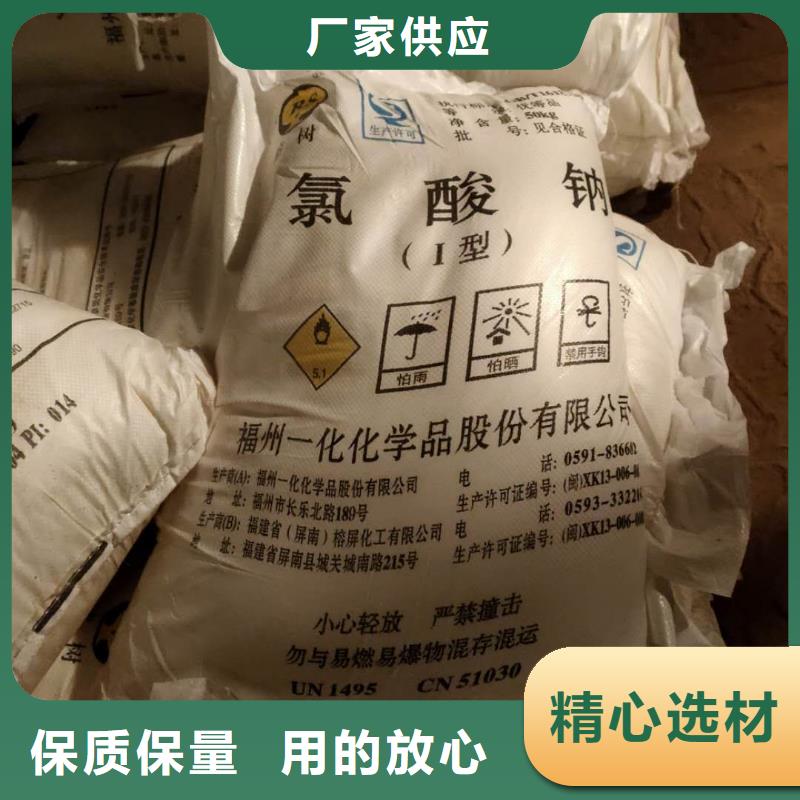 水處理化學品【醋酸鈉】誠信經營現貨現發