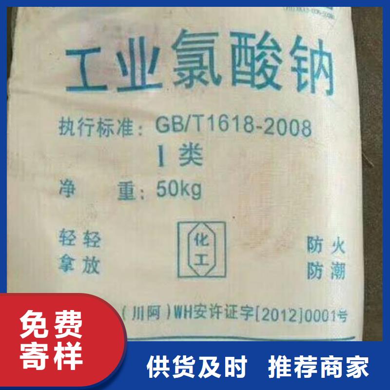 亞硫酸氫鈉2025年價格行情