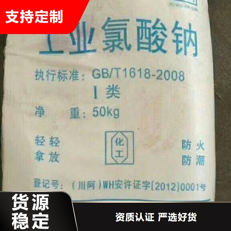 二氯異氰尿酸鈉