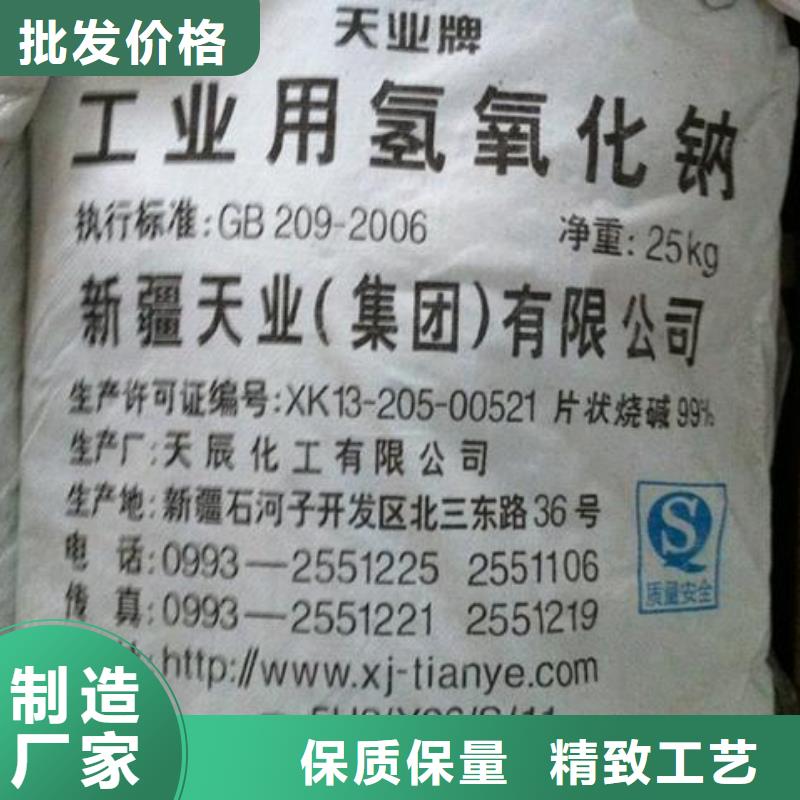 硫化堿2025全年低價-歡迎咨詢
