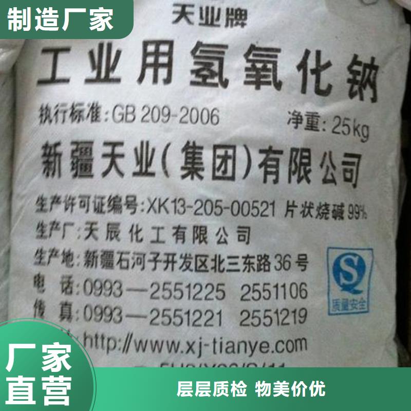片堿2025年價格行情