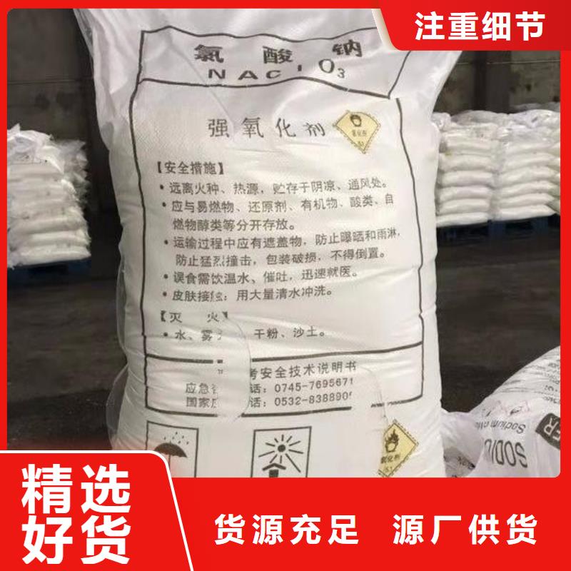 硫化鈉