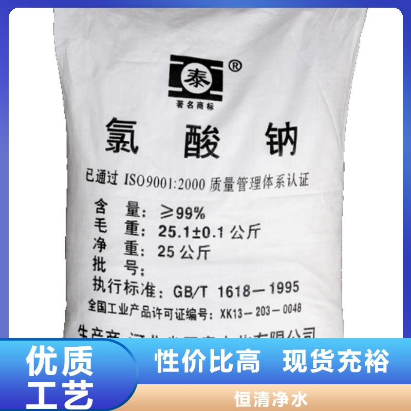 硫化堿
