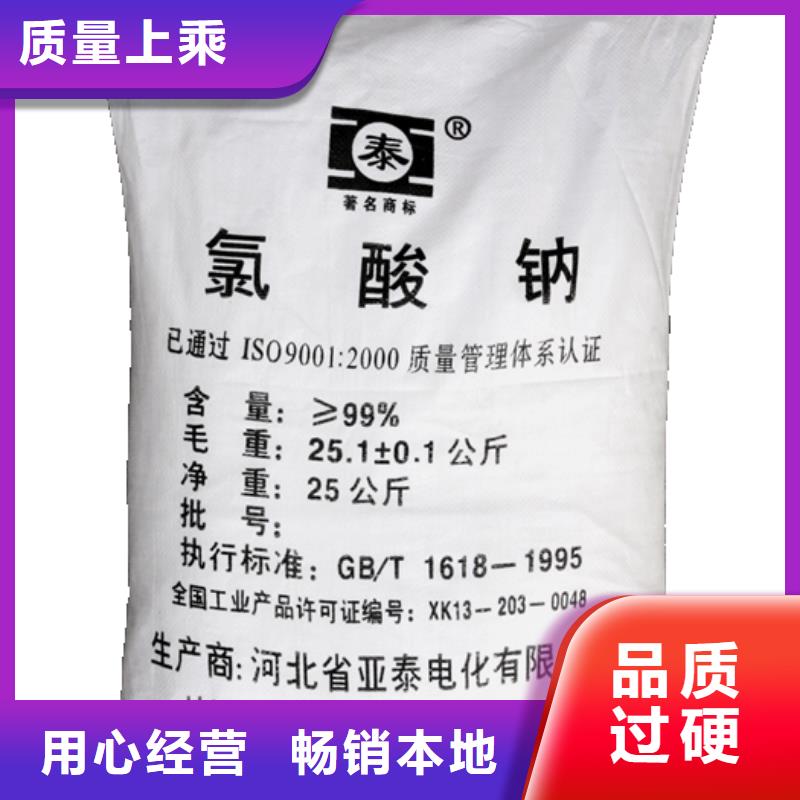 水處理氯酸鈉