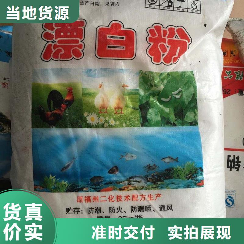 亞硫酸氫鈉