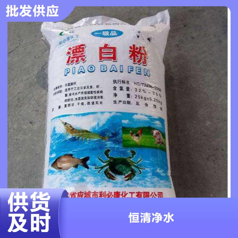 次氯酸鈉