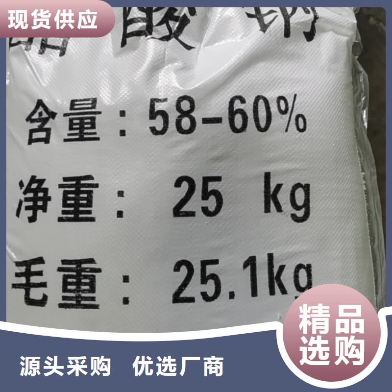 水处理化学品【三氯化铁】品质可靠