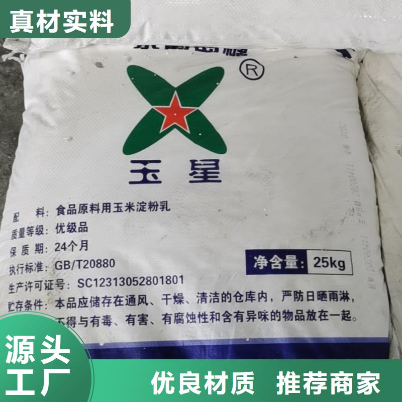 水處理化學品葡萄糖真材實料誠信經營
