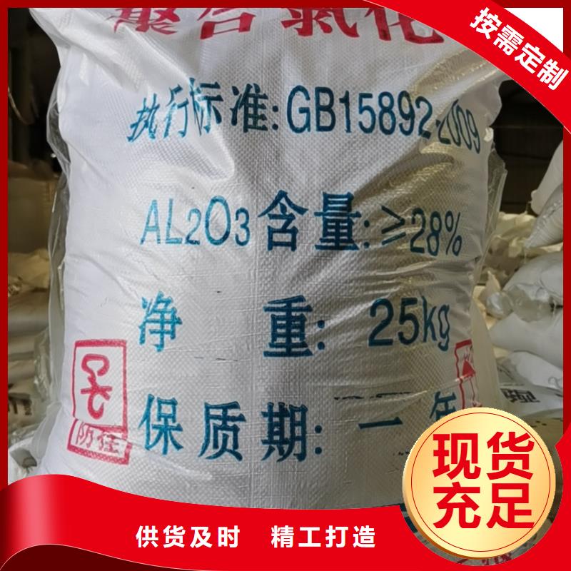 污水COD去除劑2025年優勢價格—現貨供應