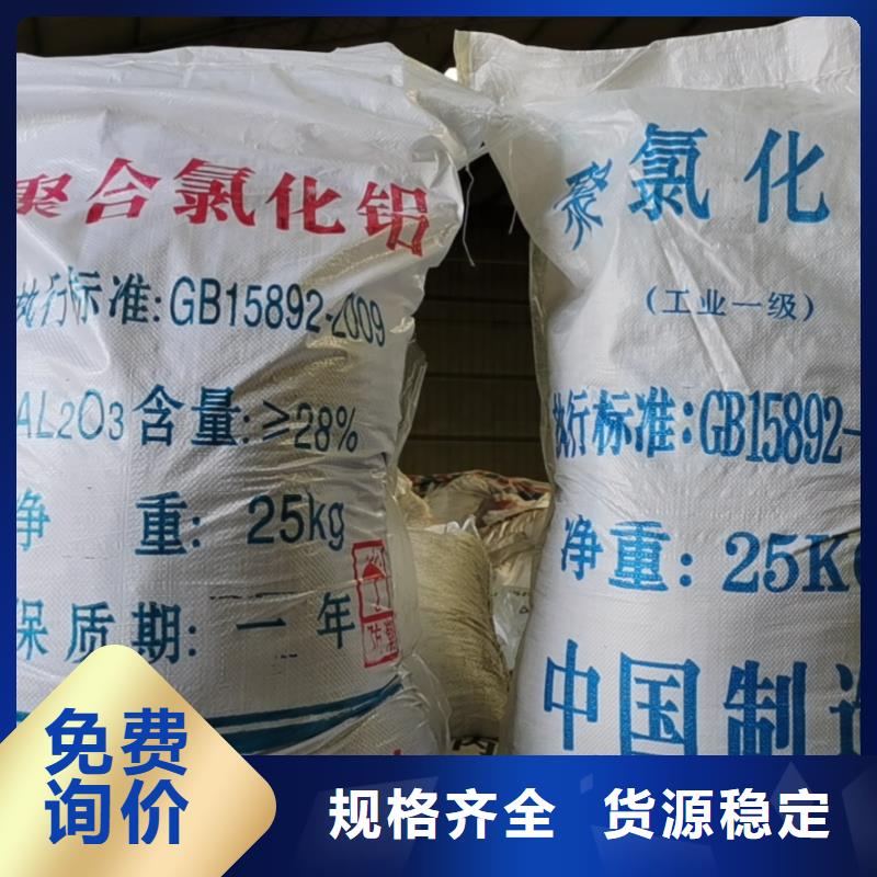水處理化學品【片狀硫酸鋁】專業生產廠家