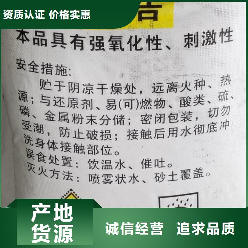 水處理化學品沉淀劑源頭廠家