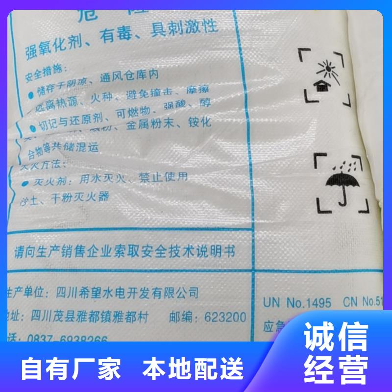 三氯異氫脲酸
