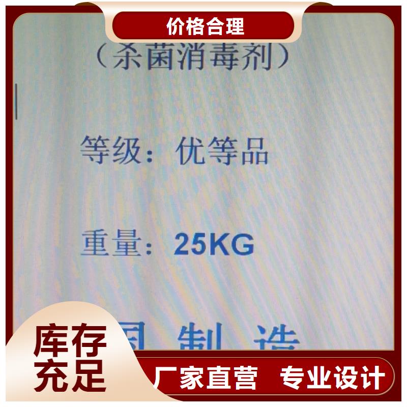 水處理化學品【醋酸鈉】誠信經營現貨現發