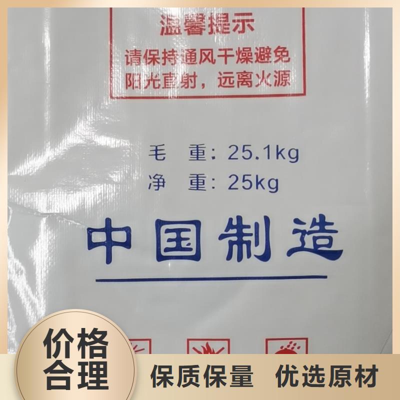 水處理化學品【醋酸鈉】誠信經營現貨現發