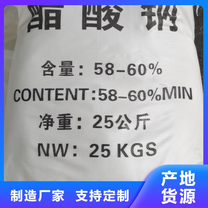 氯酸鈉