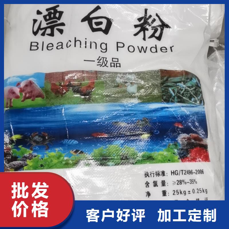 水處理化學(xué)品_【氯酸鈉】定制不額外收費(fèi)