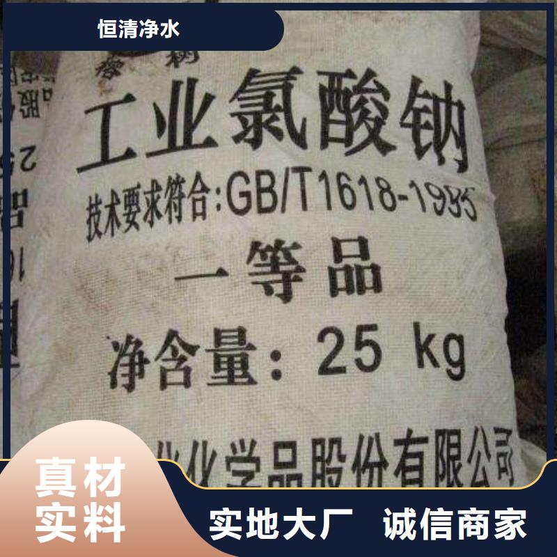 【水處理化學品】燒堿定制定做