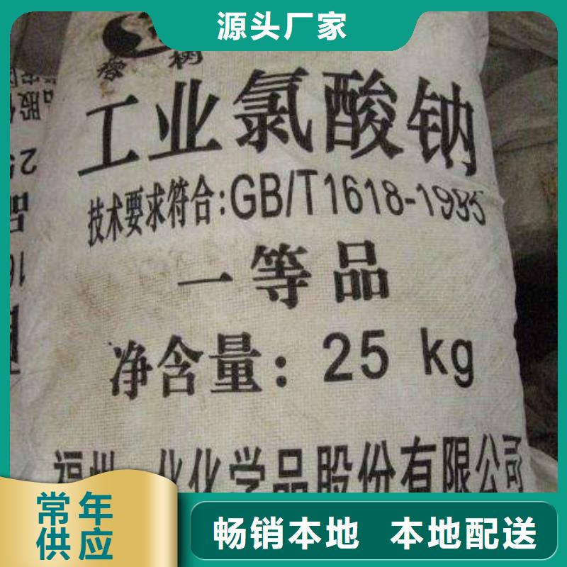 水處理化學品【醋酸鈉】誠信經營現貨現發
