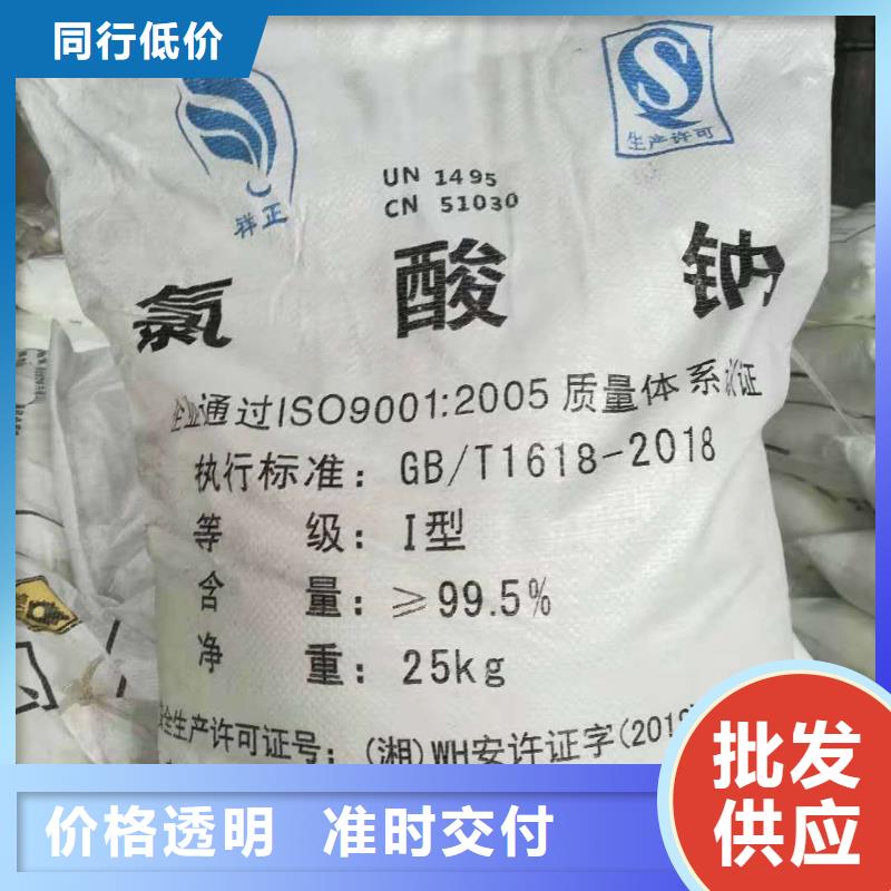 【水處理化學品】燒堿定制定做