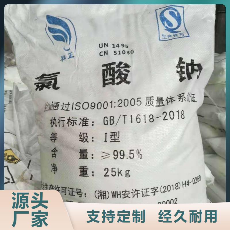 水處理化學品聚丙烯酰胺助凝劑可定制