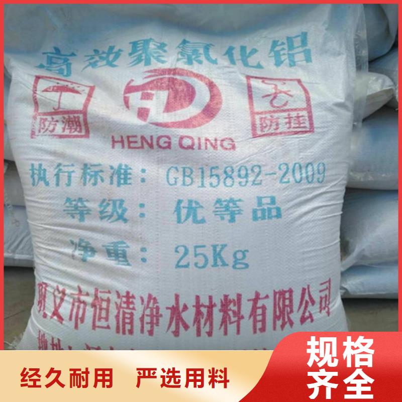 【聚合氯化铝】视频-【聚合氯化铝】|四川省眉山市|青神|东坡|宜宾|泸州|甘孜|南充