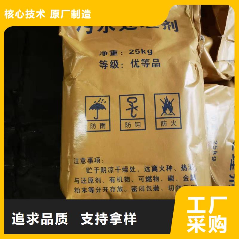 cod去除劑廠家批發供應