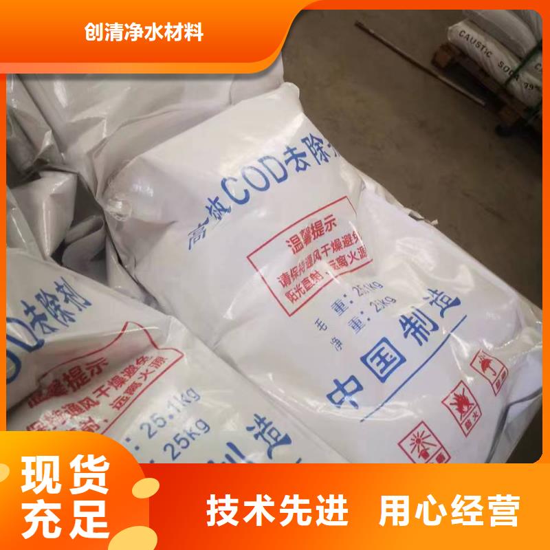 COD去除劑