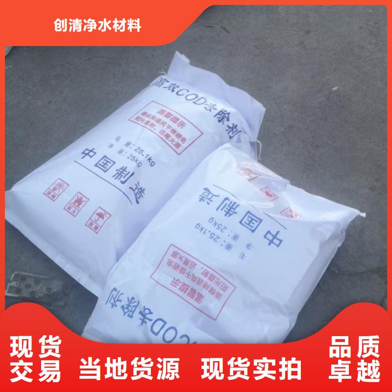COD去除剂