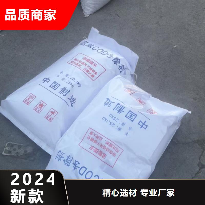 COD去除劑