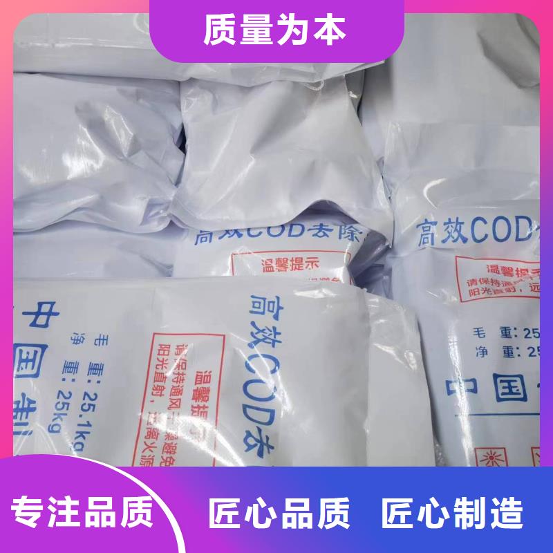 COD去除劑