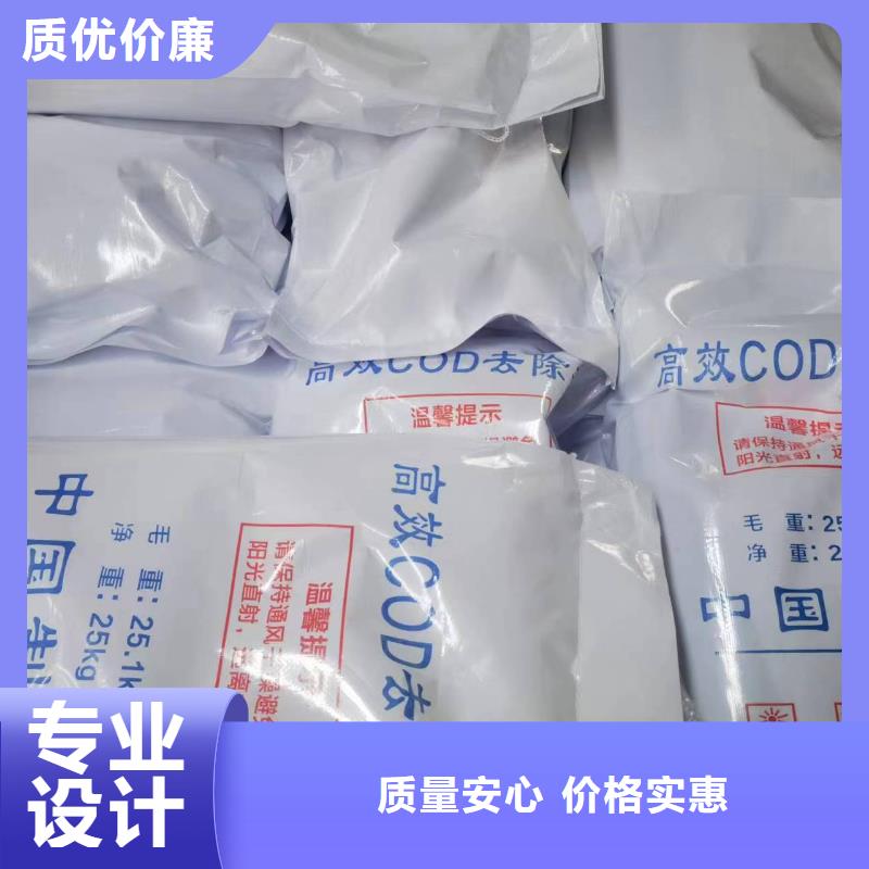 COD去除劑-COD去除劑免費寄樣