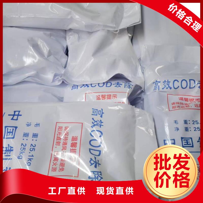 COD去除剂厂家