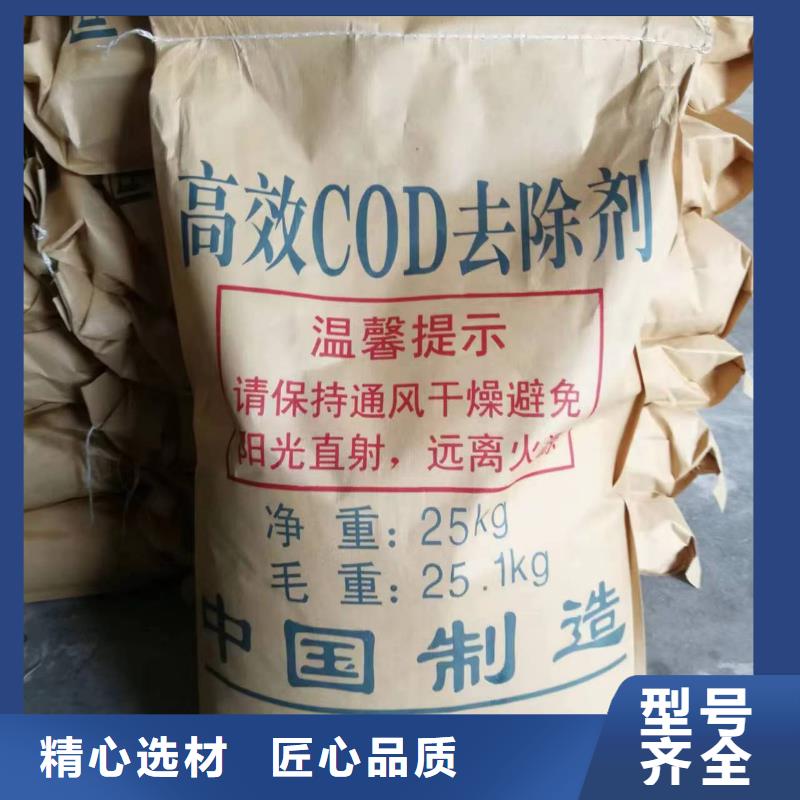 COD去除剂