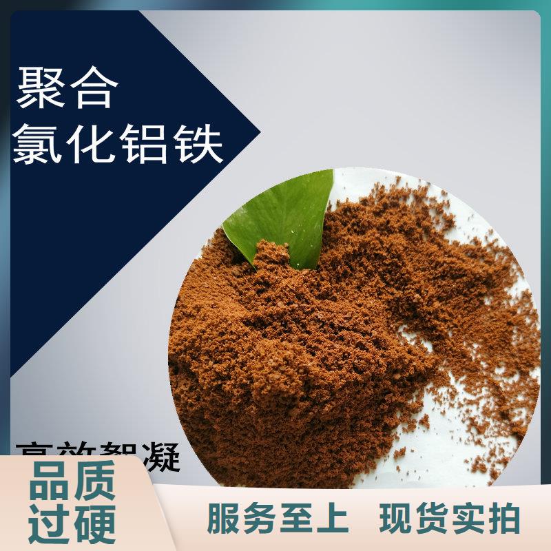 【聚合氯化铝】视频-创清【聚合氯化铝】_ 创清净水材料(澳门分公司)