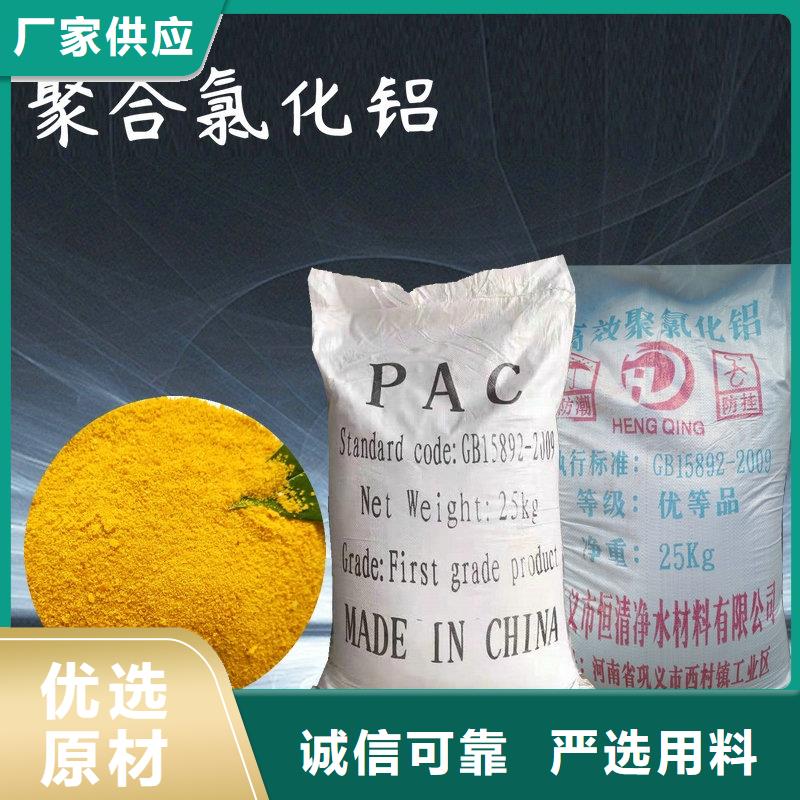 【聚合氯化铝】视频-【聚合氯化铝】-直辖上海市奉贤|宝山|嘉定|松江|闸北|青浦|杨浦(当地)生产商