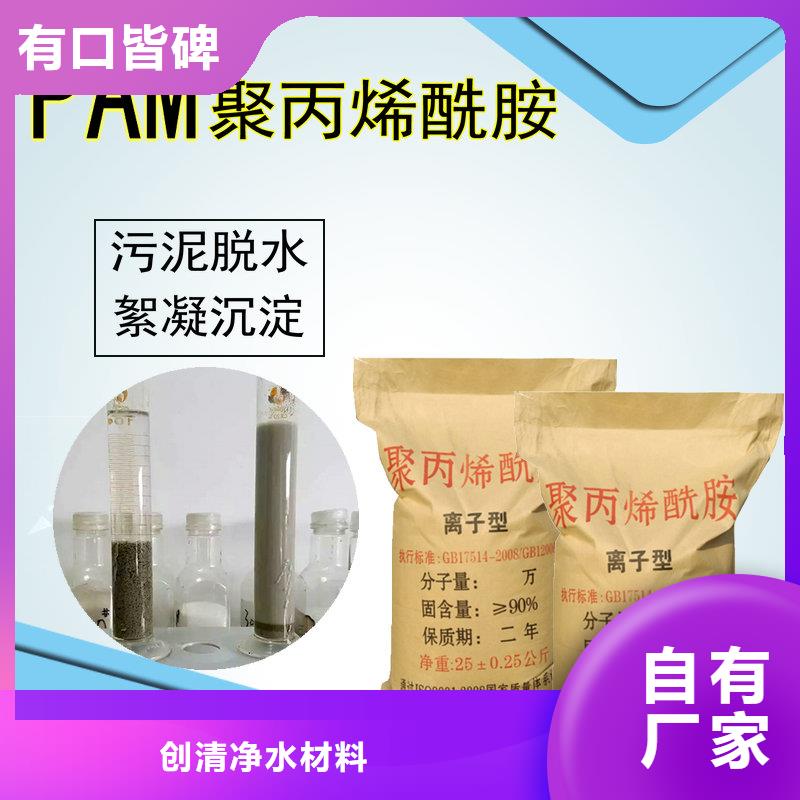 【聚合氯化铝】视频-【聚合氯化铝】(创清)覆盖地域直辖上海市松江|黄浦|嘉定|静安