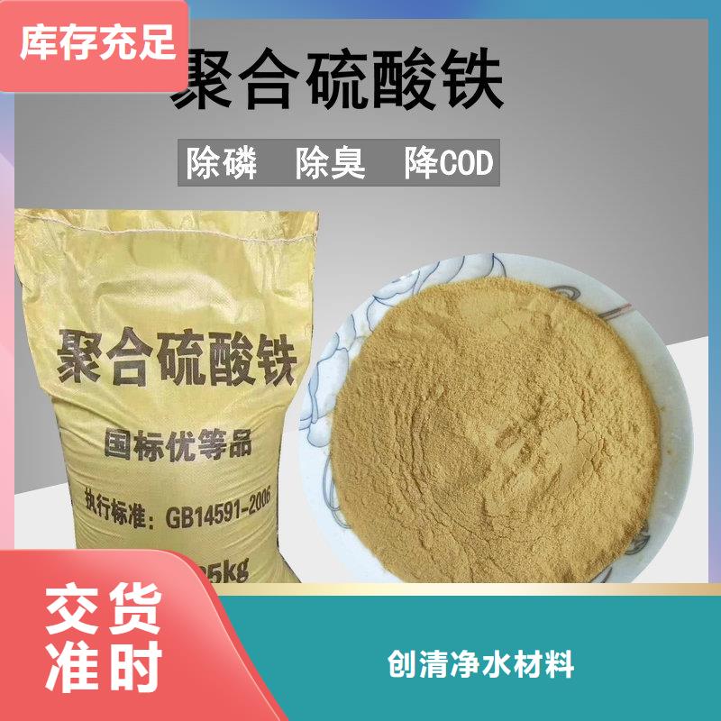 【聚合氯化铝】视频-阿坝市【聚合氯化铝】-(本地)可服务区域茂县|金川|眉山|甘孜|绵阳|泸州|内江|宜宾