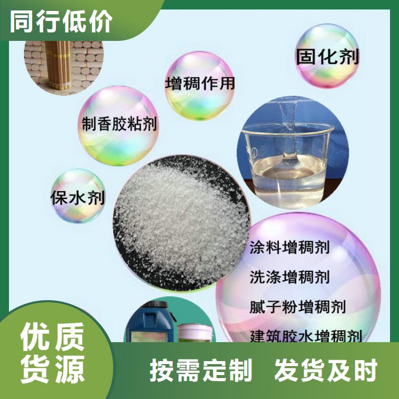 【聚合氯化铝】视频-阿坝市【聚合氯化铝】-(本地)可服务区域茂县|金川|眉山|甘孜|绵阳|泸州|内江|宜宾
