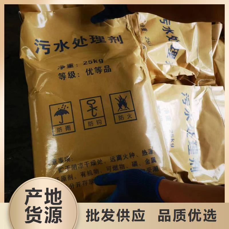 優質的污水氨氮去除劑生產廠家