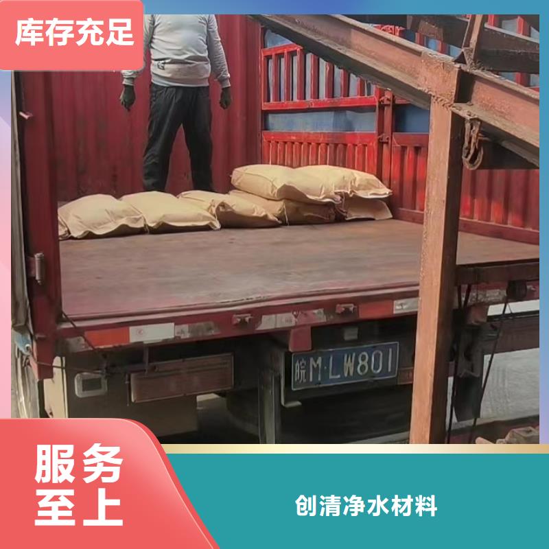 【聚合氯化铝】视频-【聚合氯化铝】(创清)覆盖地域直辖上海市松江|黄浦|嘉定|静安