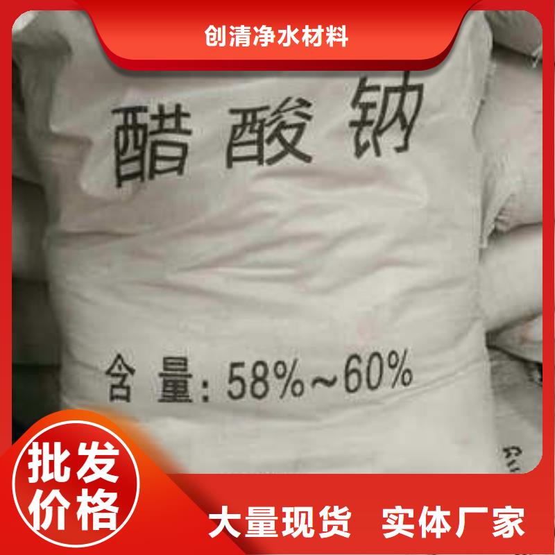 醋酸鈉廠家生產廠家-批發